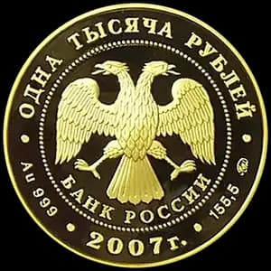 Монета «Международный полярный год» — аверс