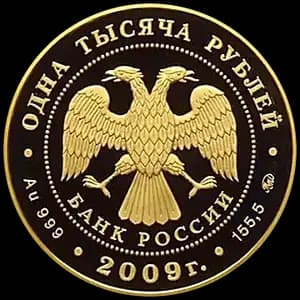 Монета «История денежного обращения России» — аверс
