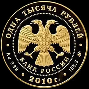 Монета «Корабль "Гото Предестинация"» — аверс