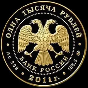 Монета «Манифест об отмене крепостного права 19 февраля 1861 года» — аверс