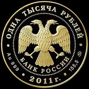 Монета «50 лет первого полета человека в космос» — аверс