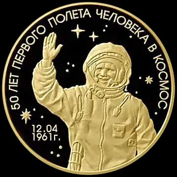50 лет первого полета человека в космос