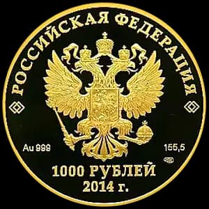 Монета «Фауна Сочи» — аверс