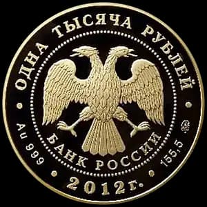 Монета «Корабль "Ингерманланд"» — аверс