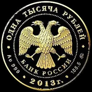 Монета «90-летие Всероссийского физкультурно-спортивного общества "Динамо"» — аверс