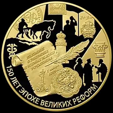 Положение о губернских и уездных земских учреждениях от 1 января 1864 года