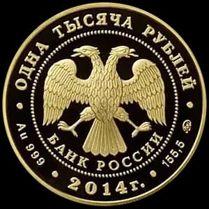 Монета «300-летие победы русского флота в Гангутском сражении» — аверс