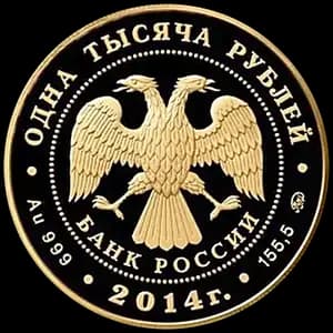Монета «Учреждение Судебных Установлений от 20 ноября 1864 года» — аверс