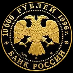 Монета «Амурский тигр» — аверс
