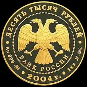 Монета «Феофан  Грек» — аверс