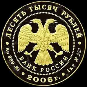 Монета «Московский Кремль и Красная площадь» — аверс