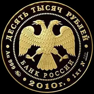 Монета «Ярославль (к 1000-летию со дня основания города)» — аверс