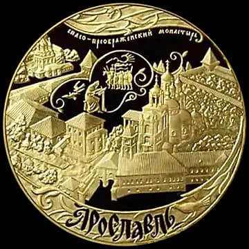 Монета «Ярославль (к 1000-летию со дня основания города)», 10 000 рублей, 2010 — реверс