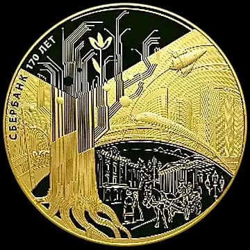 Монета «Сбербанк 170 лет», 10 000 рублей, 2012 — реверс