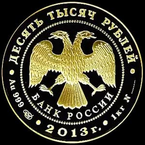 Монета «XXVII Всемирная летняя Универсиада 2013 года в г. Казани» — аверс