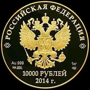 Монета «Прометей» — аверс