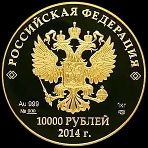 Монета «Мацеста» — аверс