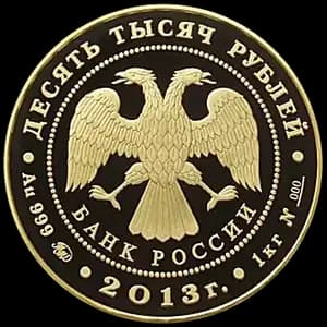 Монета «Экспедиции Г.И. Невельского на Дальний Восток в 1848-1849 и 1850-1855 гг» — аверс