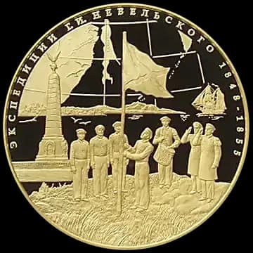 Монета «Экспедиции Г.И. Невельского на Дальний Восток в 1848-1849 и 1850-1855 гг», 10 000 рублей, 2013 — реверс