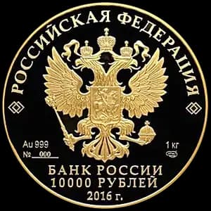 Монета «Историко-архитектурный ансамбль Новодевичьего монастыря в Москве» — аверс