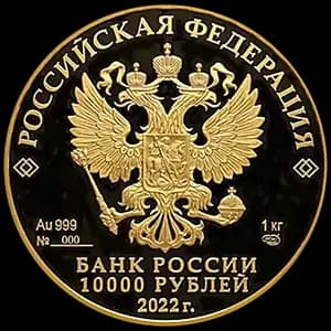 Монета «350-летие со дня рождения Петра I» — аверс