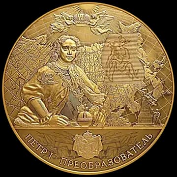 350-летие со дня рождения Петра I