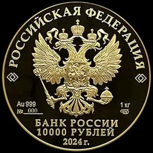 Монета «225-летие со дня рождения А.С. Пушкина» — аверс