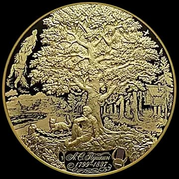 Монета «225-летие со дня рождения А.С. Пушкина», 10 000 рублей, 2024 — реверс