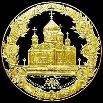 Монета «200-летие победы России в Отечественной войне 1812 года», 25 000 рублей, 2012 — реверс