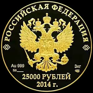 Монета «История олимпийского движения в России» — аверс