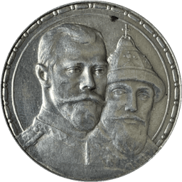 Серебряный рубль 1913 года