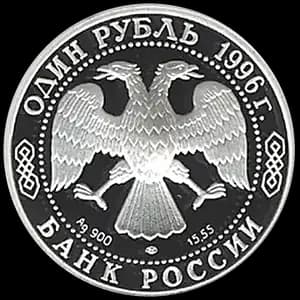 Монета «Туркменский эублефар» — аверс