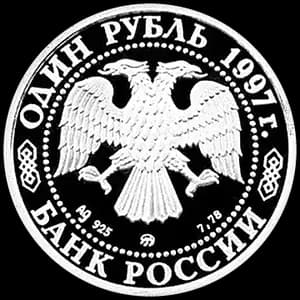 Монета «Хоккей на льду» — аверс