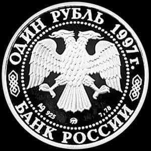 Монета «Биатлон» — аверс