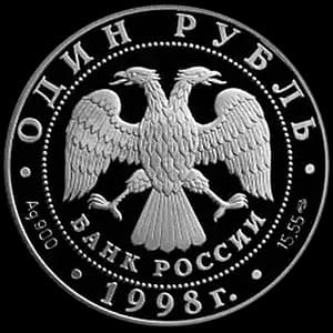 Монета «Дальневосточный сцинк» — аверс