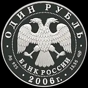 Монета «Дзерен» — аверс