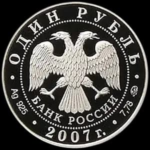Монета «Космические войска» — аверс