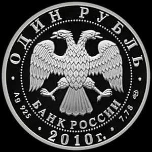 Монета «Сухой Суперджет-100» — аверс