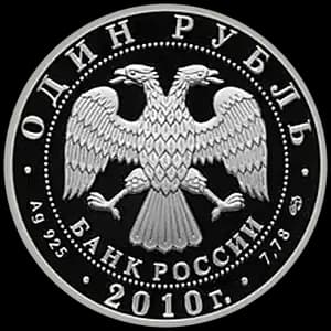 Монета «Танковые войска» — аверс
