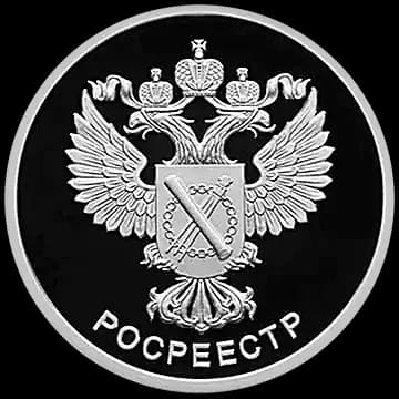 Монета «Росреестр», 1 рубль, 2018 — реверс