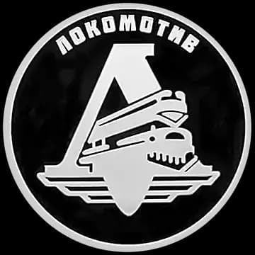 Монета «Локомотив», 1 рубль, 2023 — реверс