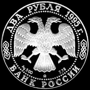 Монета «250-летие со дня рождения М.И.Кутузова» — аверс