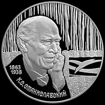 Монета «135-летие со дня рождения К.С. Станиславского», 2 рубля, 1998 — реверс
