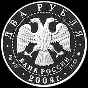 Монета «100-летие со дня рождения В.П. Чкалова» — аверс