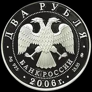 Монета «100-летие со дня рождения О.К. Антонова» — аверс