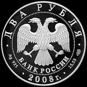 Монета «Физик-теоретик Л.Д. Ландау - 100 лет со дня рождения» — аверс