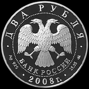 Монета «Академик В.П. Глушко - 100 лет со дня рождения» — аверс