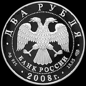 Монета «Дозорщик-император» — аверс