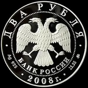 Монета «Режиссёр, один из основателей МХАТа В.И. Немирович-Данченко - 150 лет со дня рождения (23.12.1858 г.)» — аверс