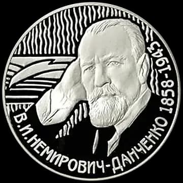 Монета «Режиссёр, один из основателей МХАТа В.И. Немирович-Данченко - 150 лет со дня рождения (23.12.1858 г.)», 2 рубля, 2008 — реверс
